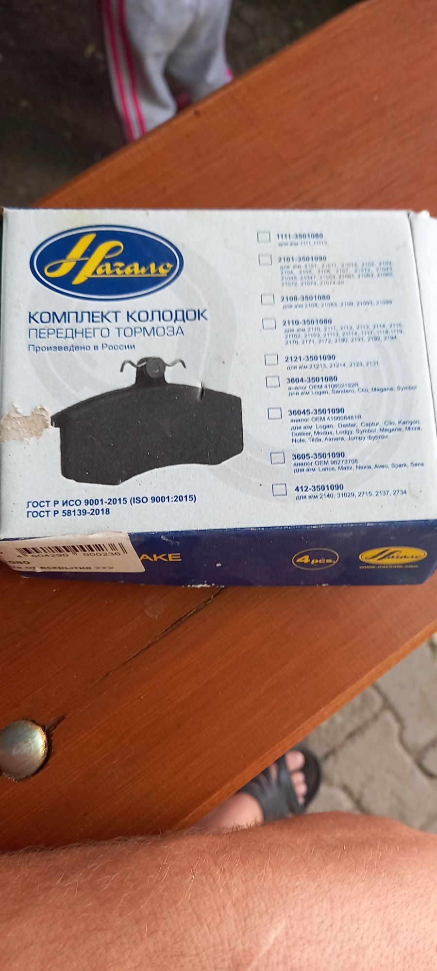 Продам комплект...