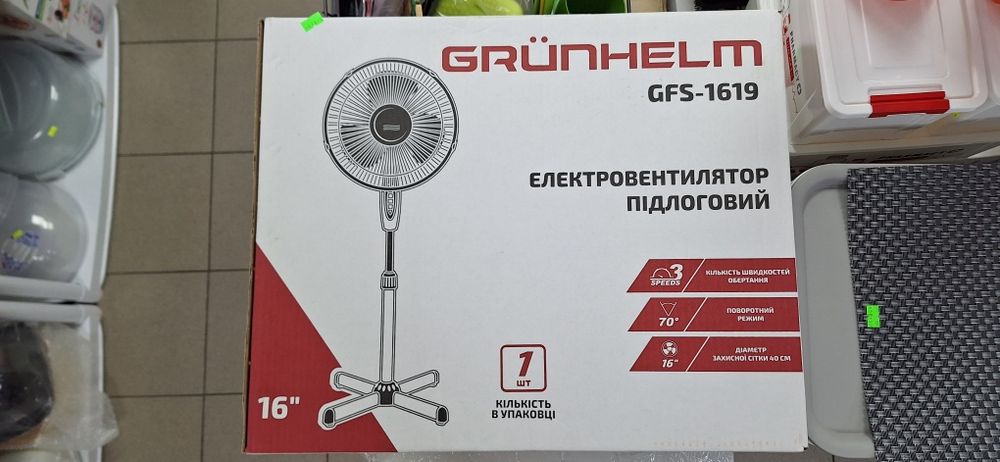 Вентилятор підлоговий