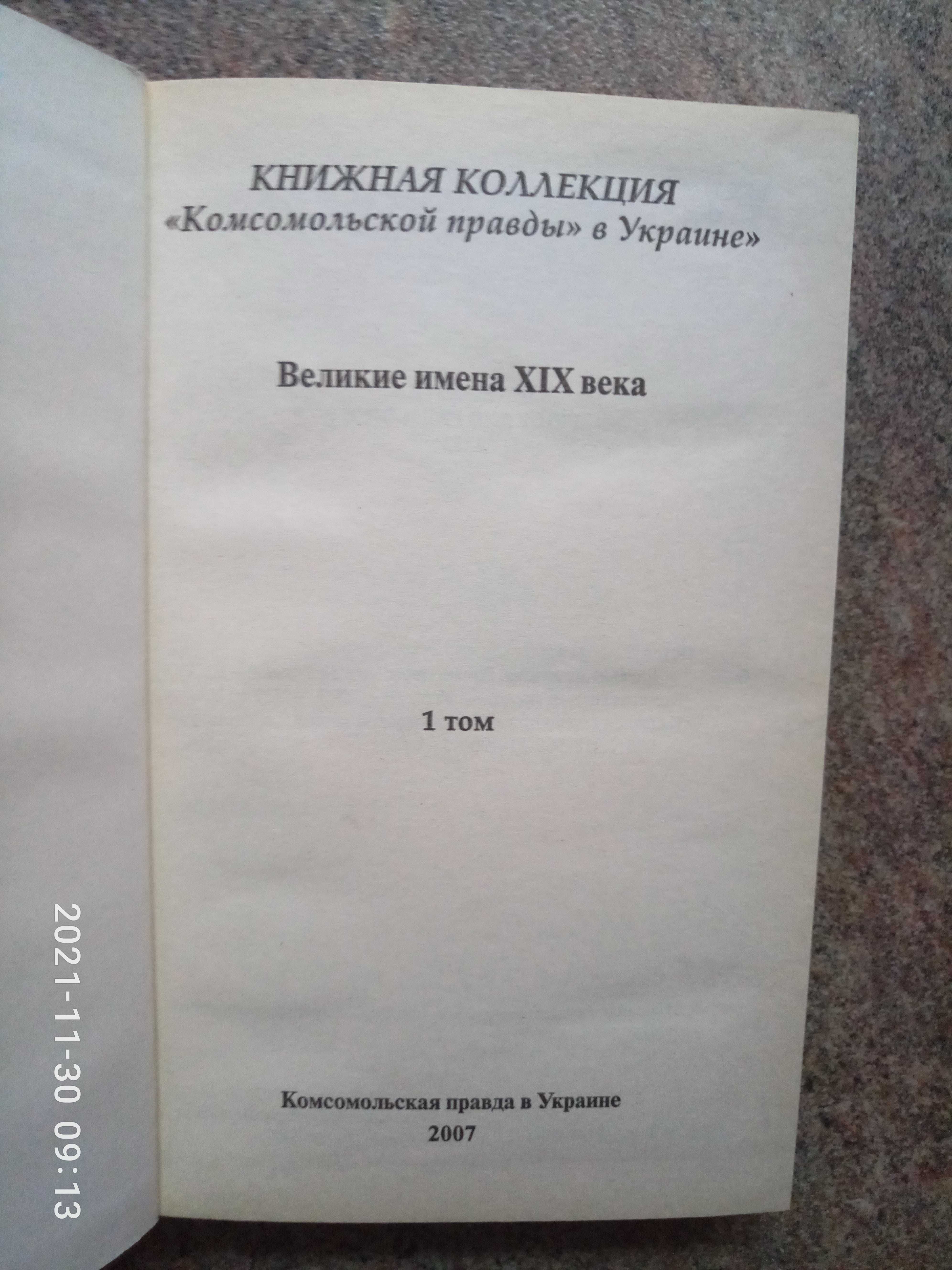 Джейн Остен. Гордость и гордыня   2007г. твердый  переплет,