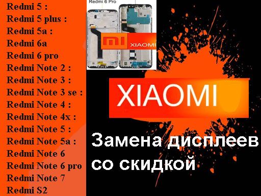 Сервис центр Мастерфон. Замена стекла ремонт Samsung Xiaomi Huawei