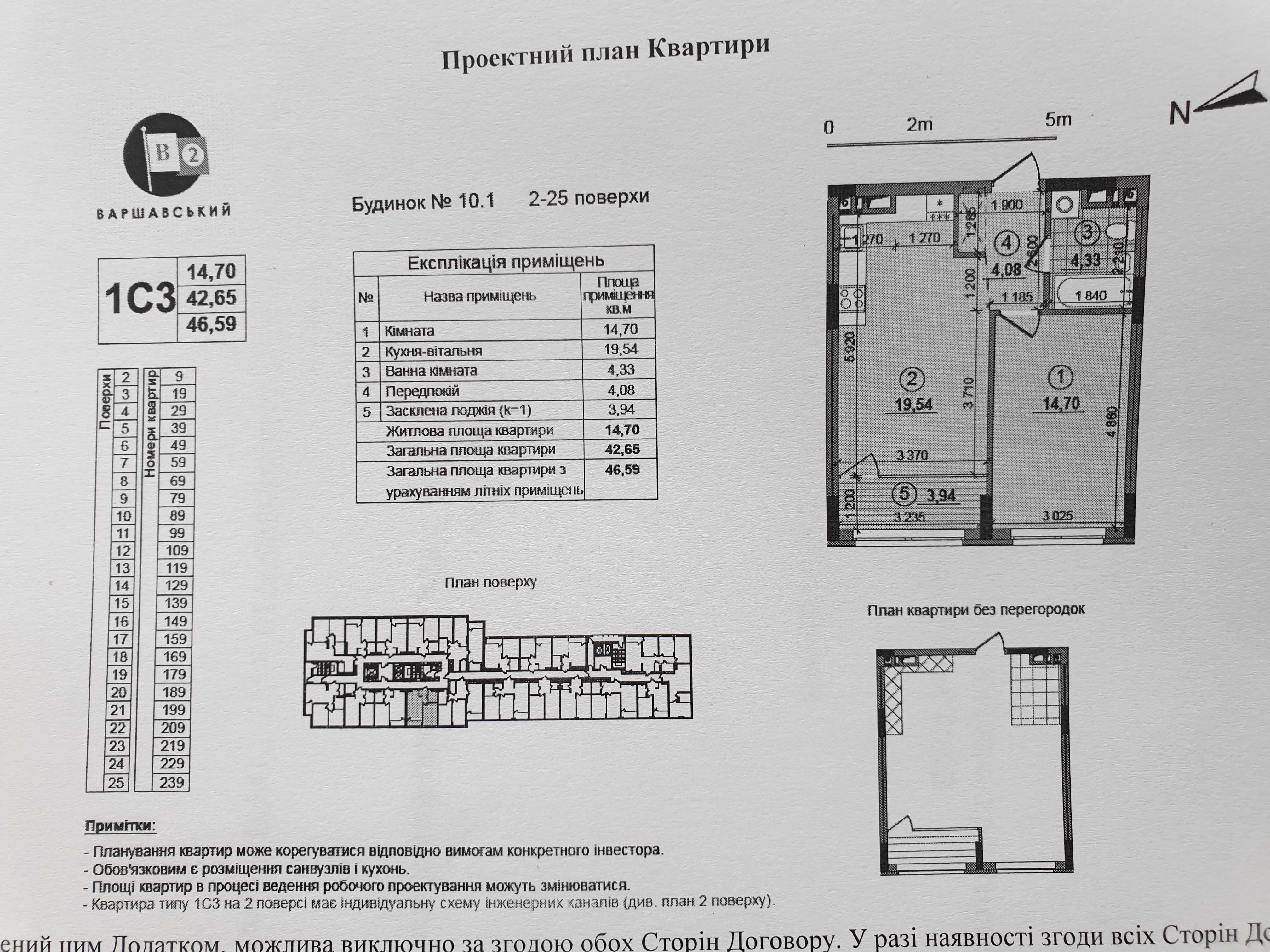 Варшавский 2,  1 к.кв, 47 м,   дом 10.1 ,22 этаж.Без комиссии.