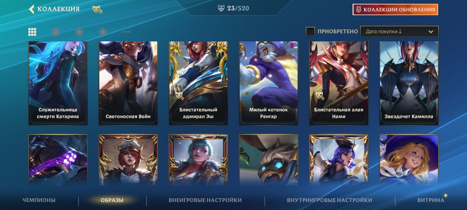 Продам аккаунт Wild Rift
