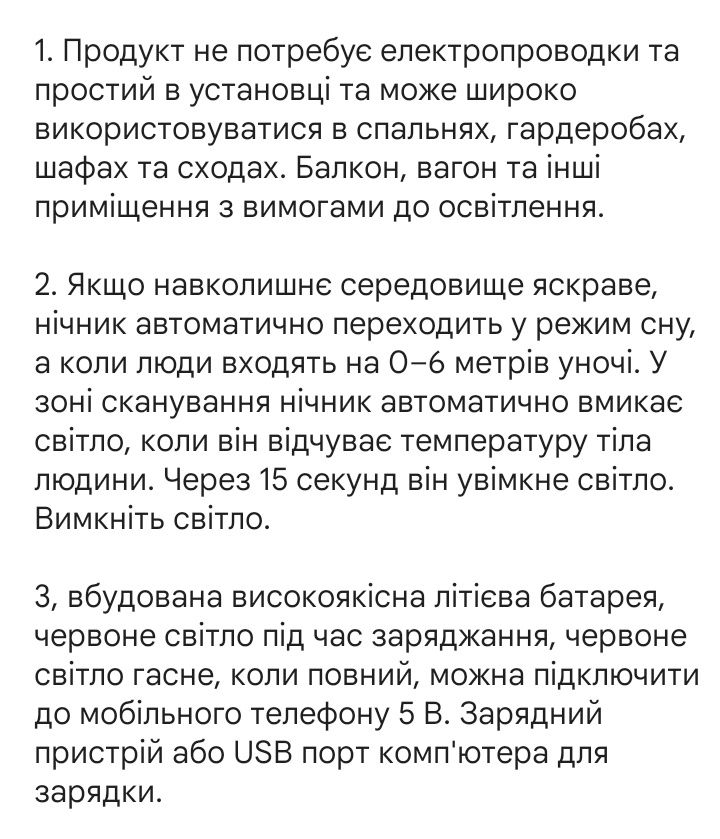 Світлодіодний світильник з датчиком руху.