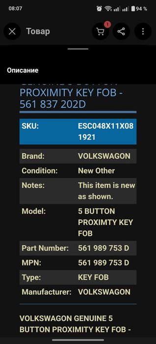 561837202d Ключ Passat nms b7 usa