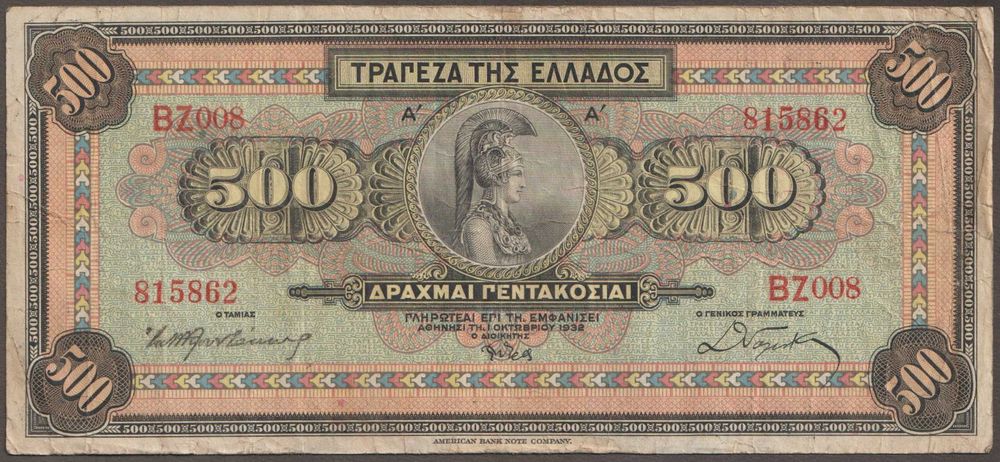 Grecja 500 drachm 1932 - BZ