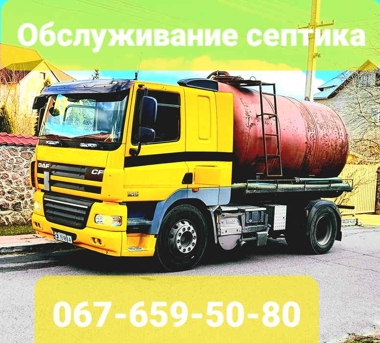 Мулосос Буча. Якісна чистка вигрібних ям. Чистка мулу