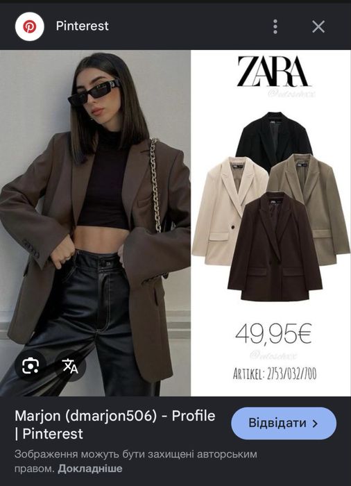 Піджак блейзер zara