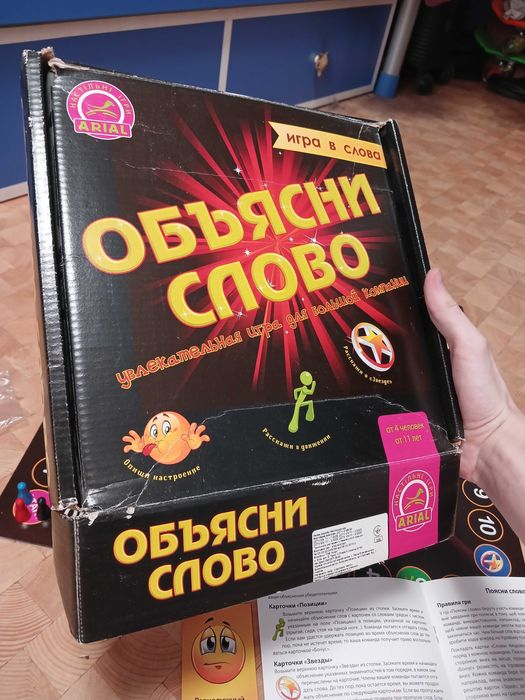 Настільна гра "Поясни слово"