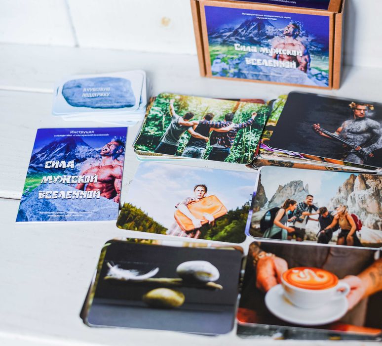 Метафорические ассоциативные карты "Сила Мужской Вселенной"