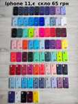 ПОДАРУНОК Чохол айфон  11 , 12, pro iphone case silicone айфон чехол
