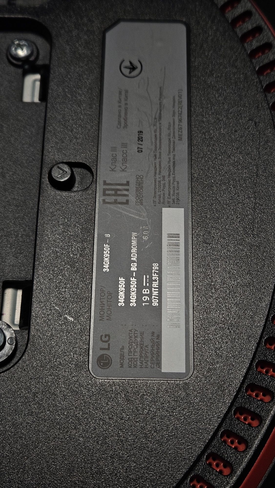 LG UltraGear 34GK950F-B — на запчастини