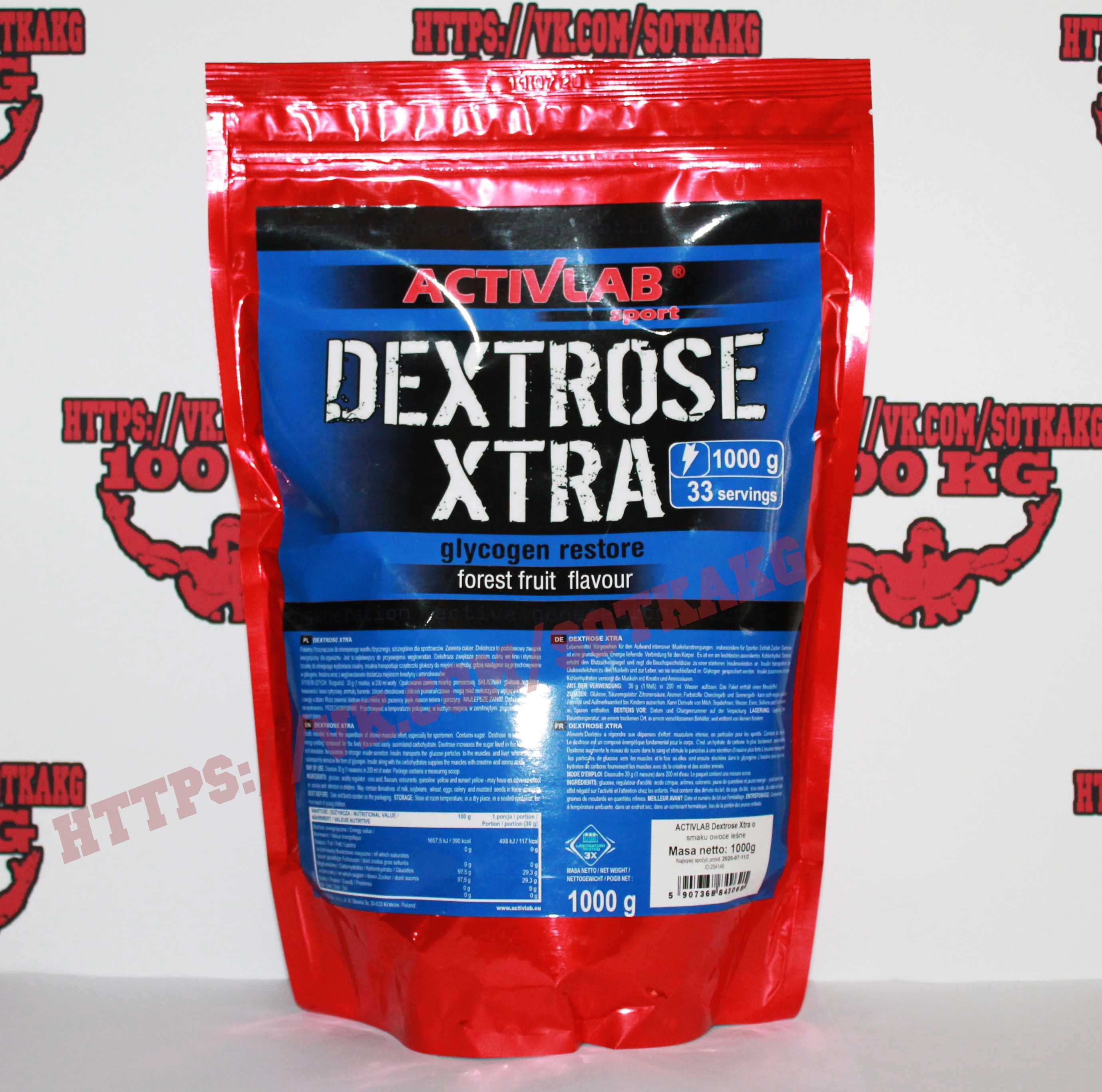 На МАССУ! Гейнер ActivLab Dextrose Xtra 3кг+ПОДАРОК! Есть протеин,ВСАА