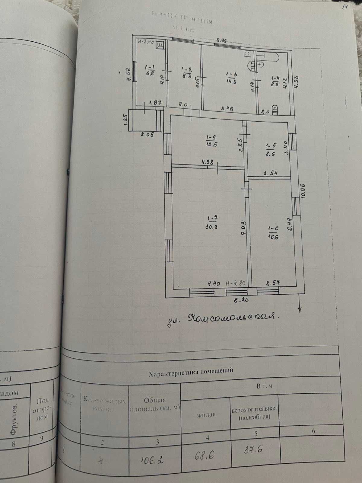 38500ТОРГ Е-Видновлення Продам добротный дом Каменная Яруга S-107 м!AS