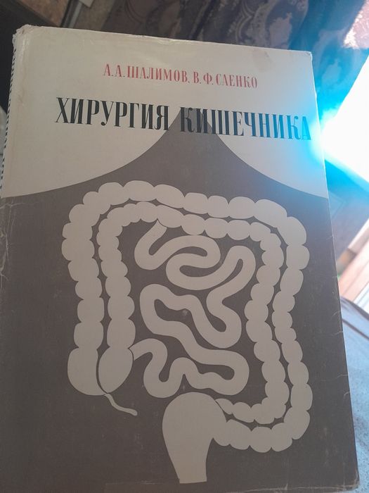 Продам книгу Шалимова
