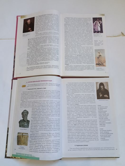 "Iсторiя Украiни" 7,8,9 клас