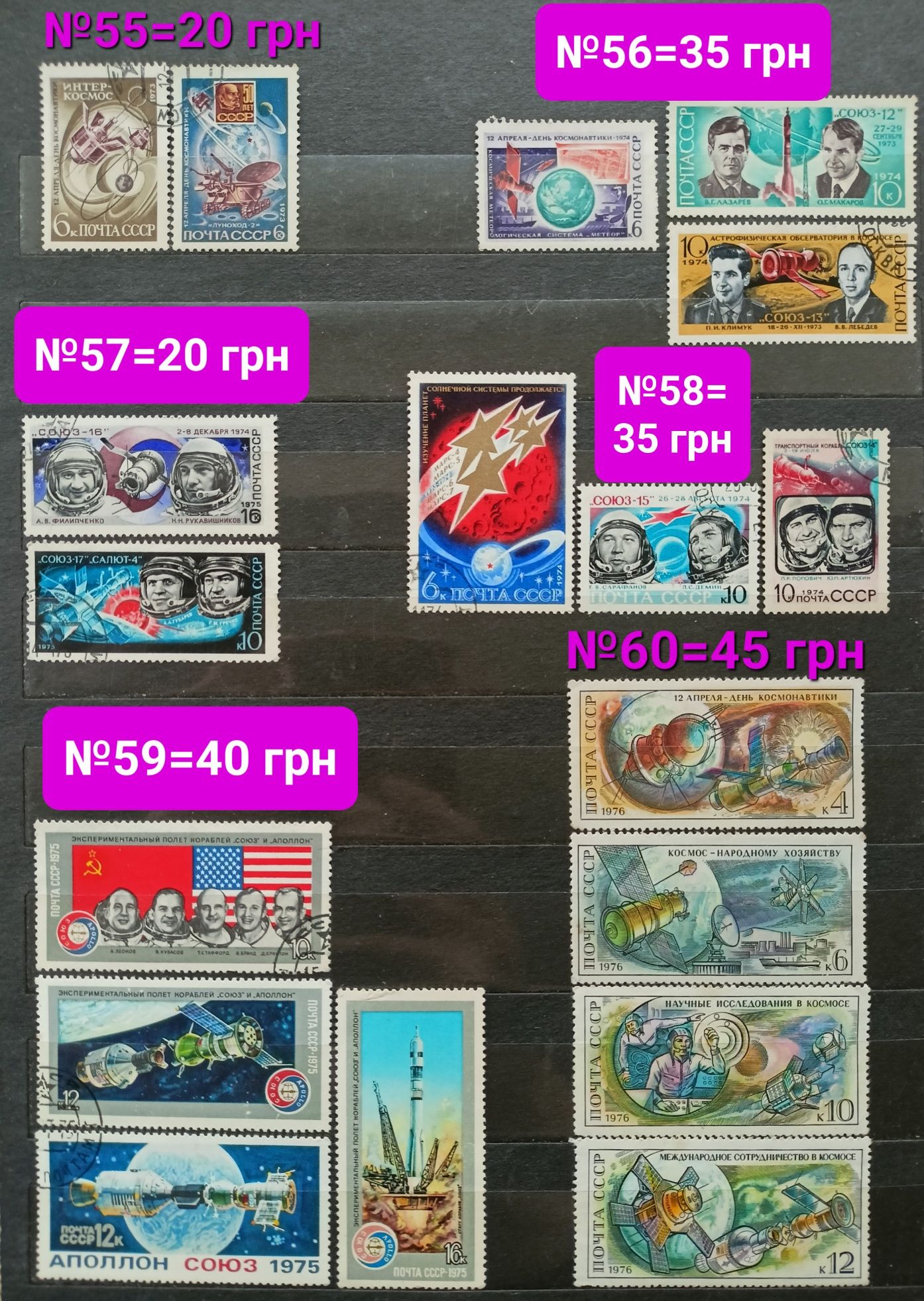 Поштові марки Космос серии почтовые марки наборы СССР