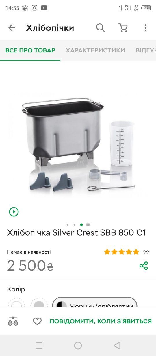 Продам хлібопіч .