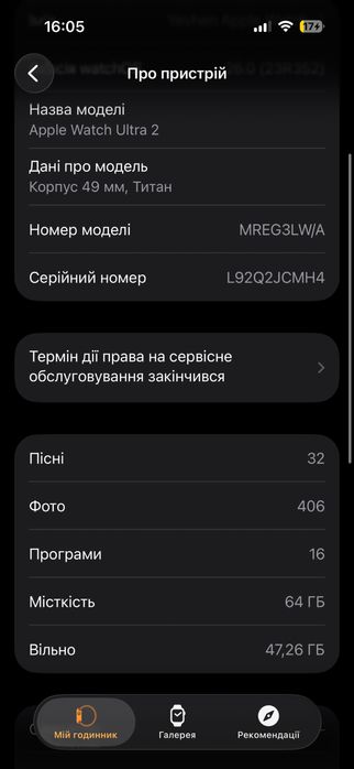 Apple Watch Ultra 2 2024 чудовий стан!