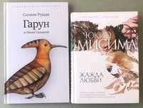 Каннингем Уэльбек Апдайк Памук Дэвис Генассия Маккарти Рушди Уэльбек