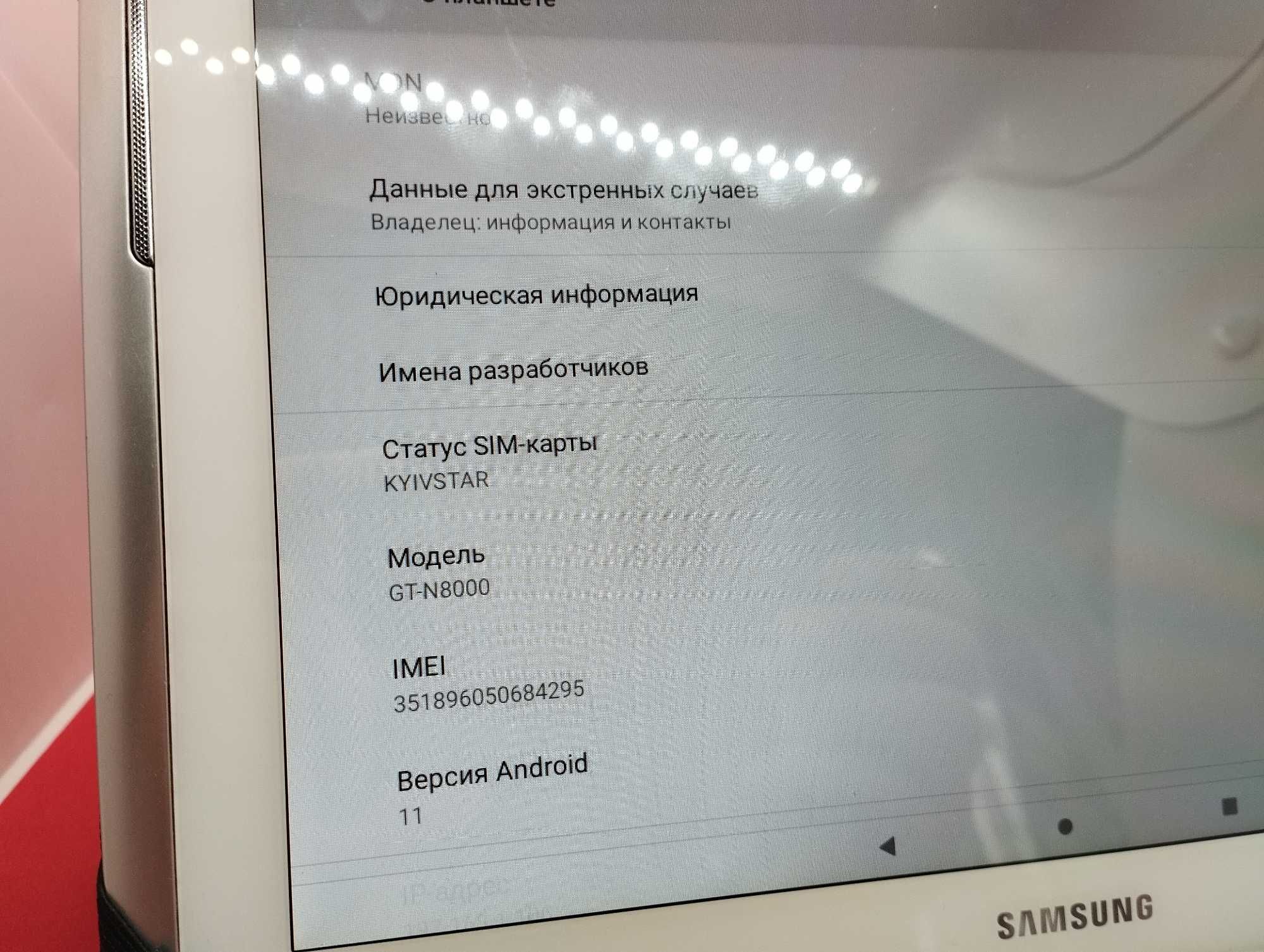 Планшет Samsung Galaxy Note 10.1 android 11  microSD 64Gb + сим карта