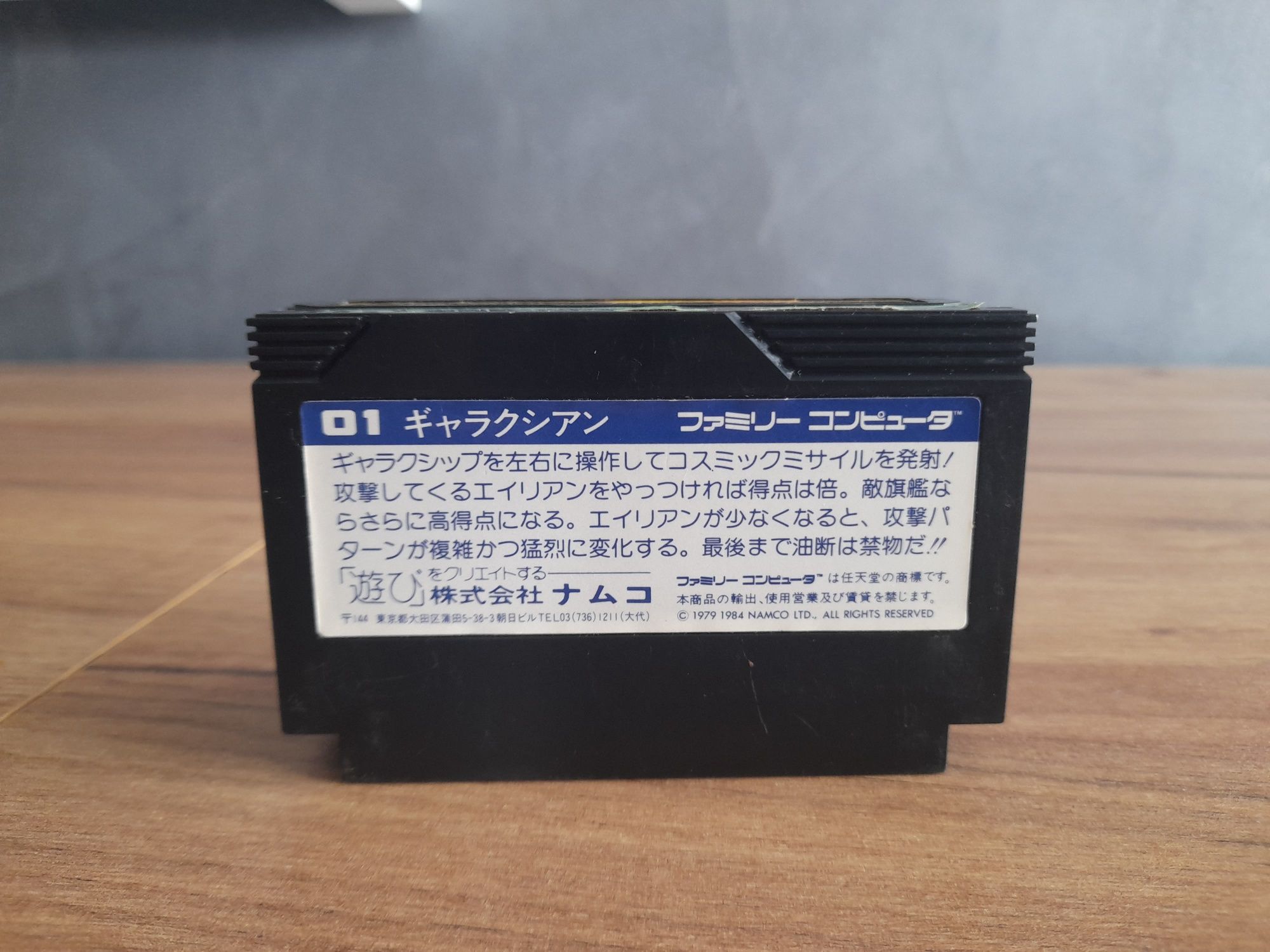 Galaxian nintendo famicom ntsc j