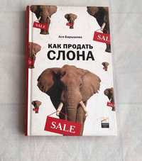 книга Ася  Барышева