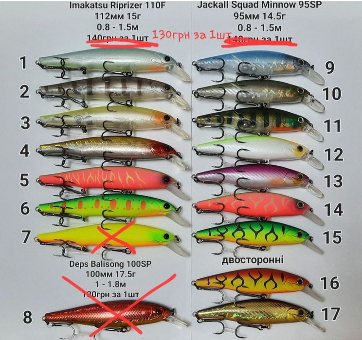 Воблери bearking, asinia