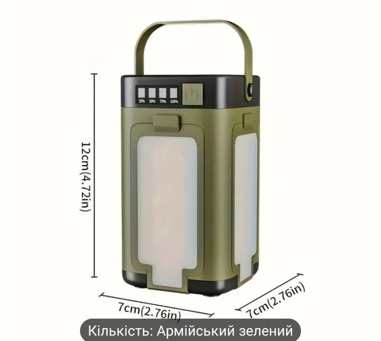 Портативний кемпінговий ліхтар, сонячний