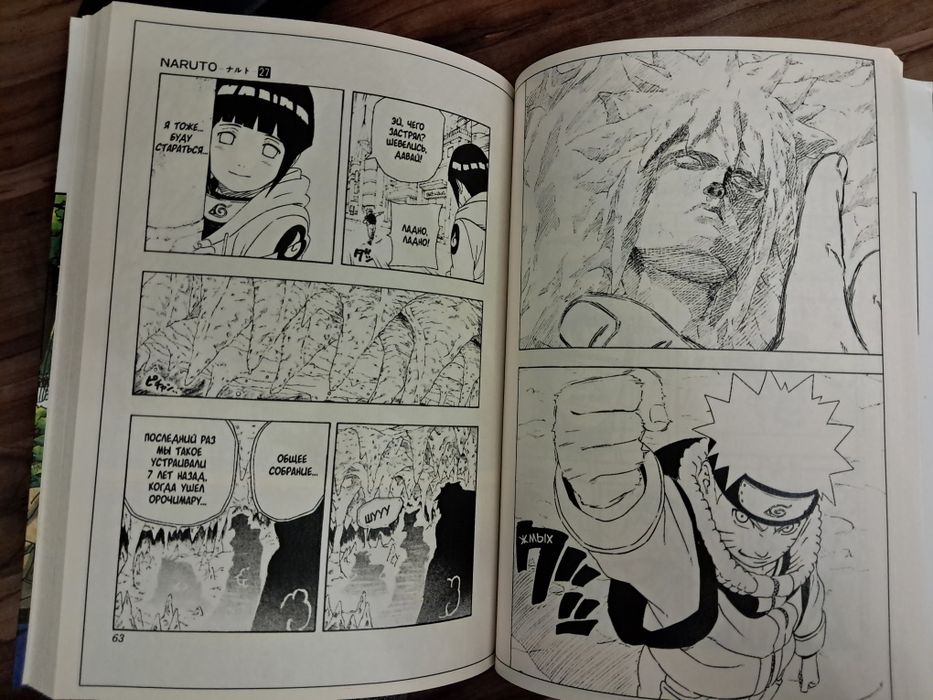 Манга Наруто том 27