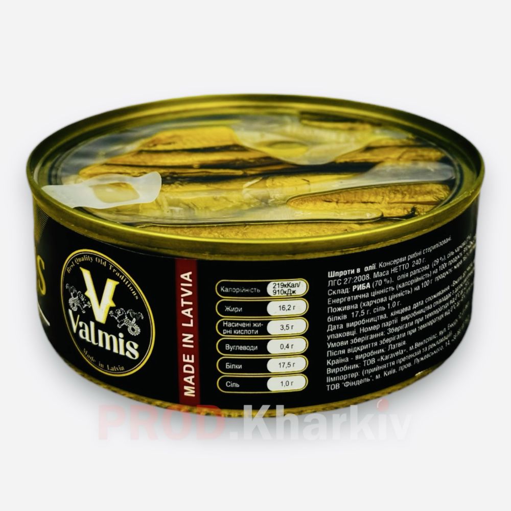 Шпроты в Масле Valmis Premium 240грамм
