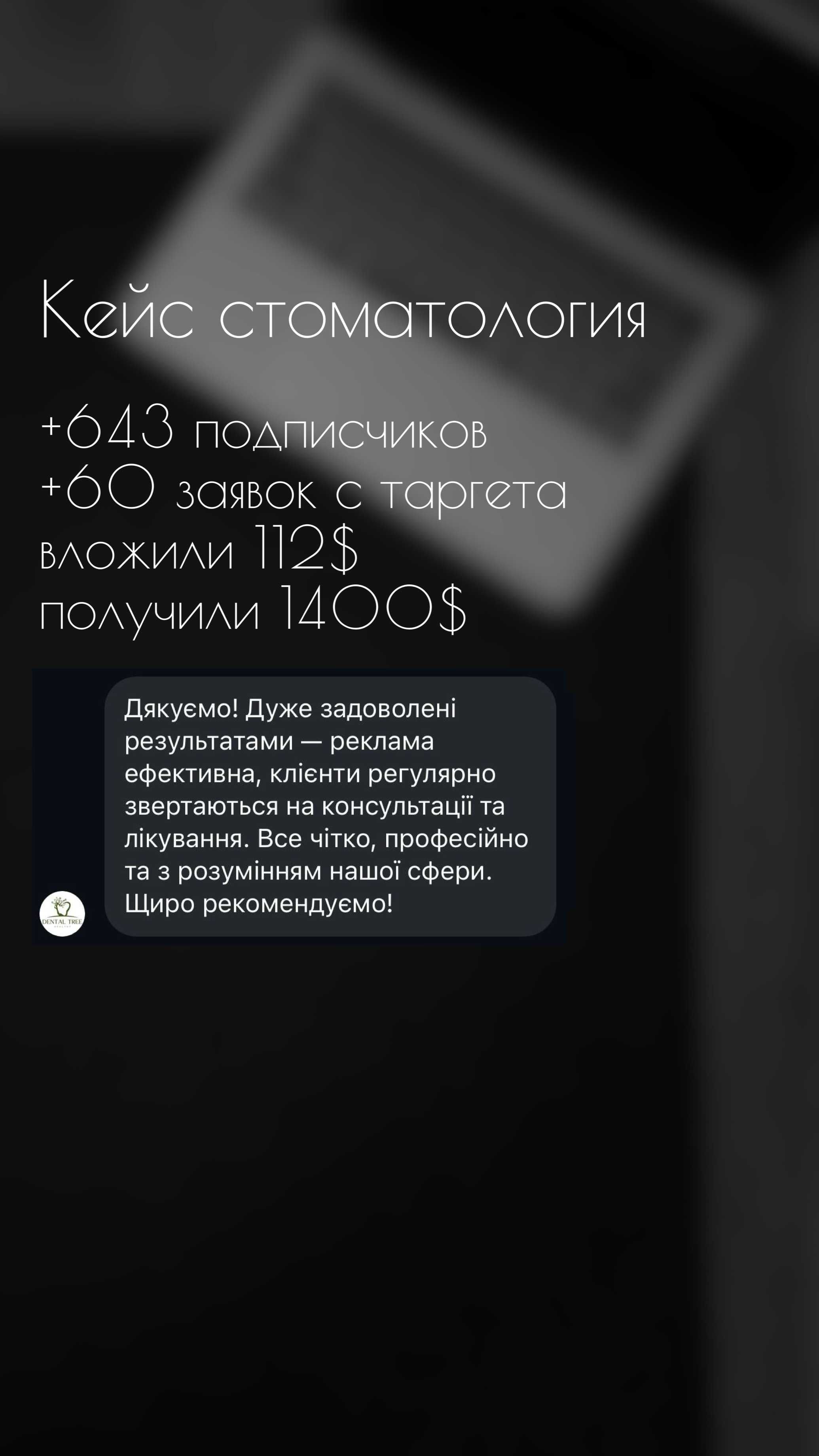 Таргет Instagram/Facebook | Ведение, Обучение, Продвижение