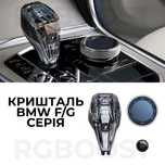 Комплект хрусталя BMW F/G Серия (Ручка АКПП, Шайба, Start/Stop) М Лого