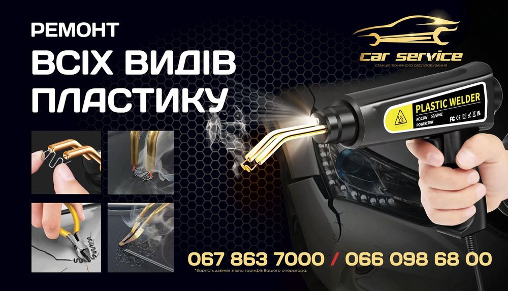 СТО та шиномонтаж Нова Будова 1