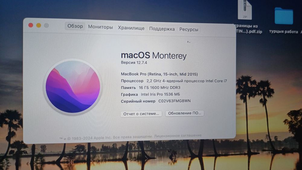 Apple Macbook 15pro RETINA Intel Core i7