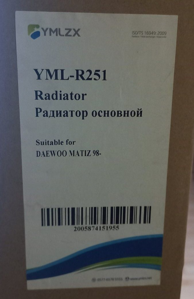 Радиатор охлаждения Daewoo Matiz 0.8