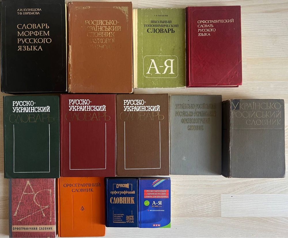 Советские и совр. учебники, пособия, атласы и словари для школы