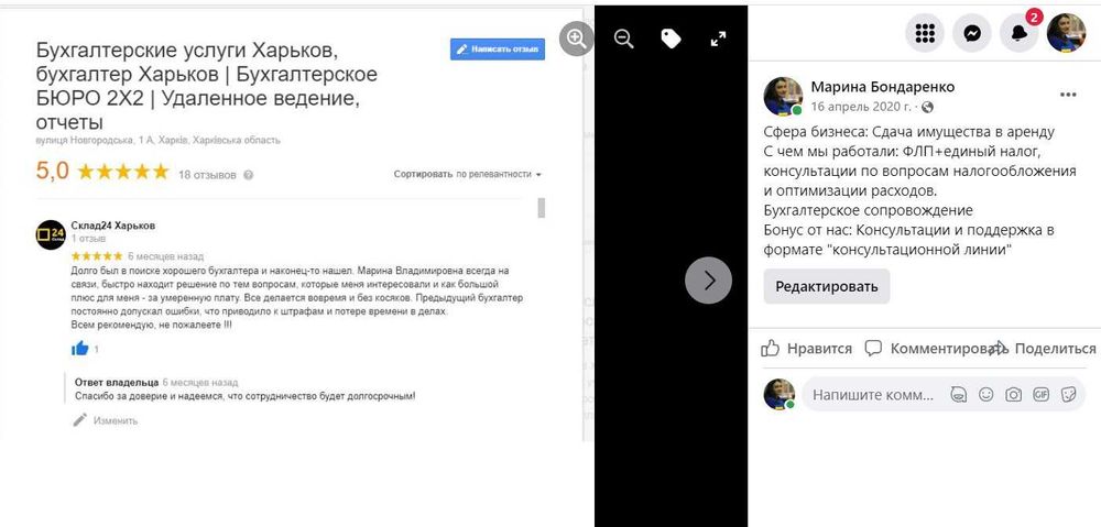 Бухгалтер м.Тернопіль/обл.-віддалено.Досвід18 р.ФОП від950,ТОВ-від2000