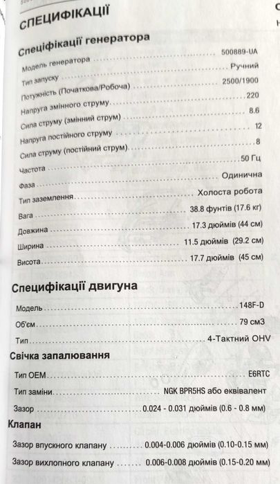 Champion – портативний інверторний бензиновий генератор 2500Вт