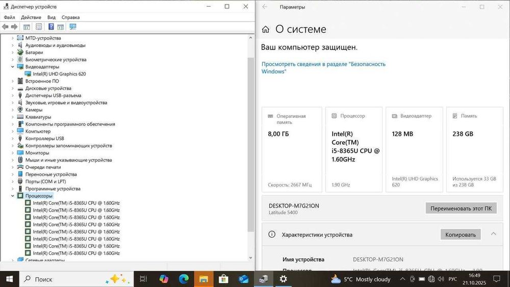 Dell Latitude 5400 14 FHD ips, i5-8365u 8/256 NVME АКБ 3 часа.
