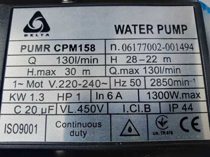 БЦН БЦМ Насос 1,3 kW 130 лит/мин для Воды Полив ТІЛЬКИ ДОСТАВКА ПОШТОЮ