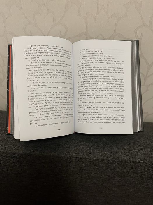 Продам книгу у гарному стані