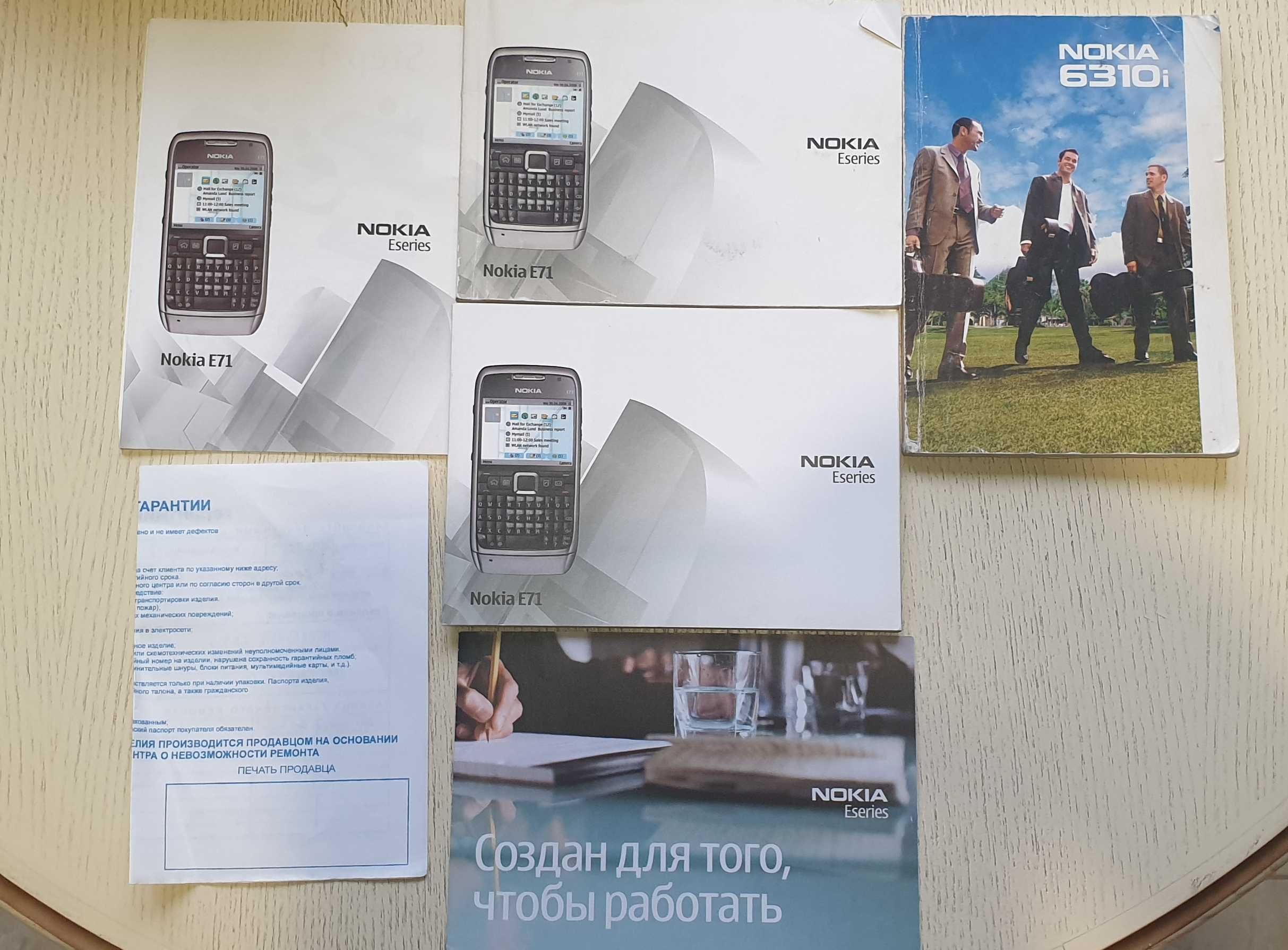 Nokia E71-1  полный комплект зарядка для автомобиля документация чехол