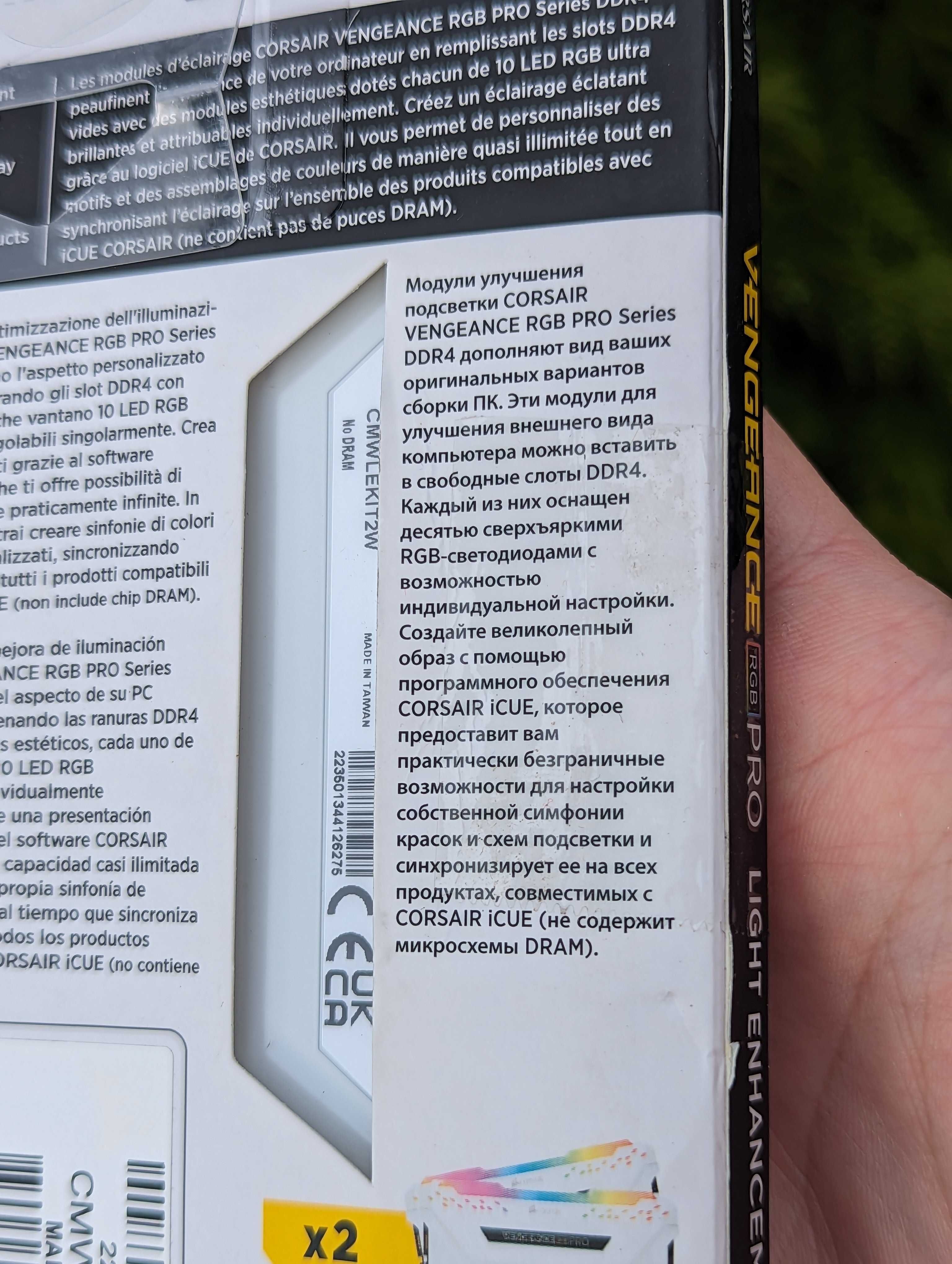 Модули подстветки DDR4 Corsair Vengeance RGB Pro Light Enhancement Kit