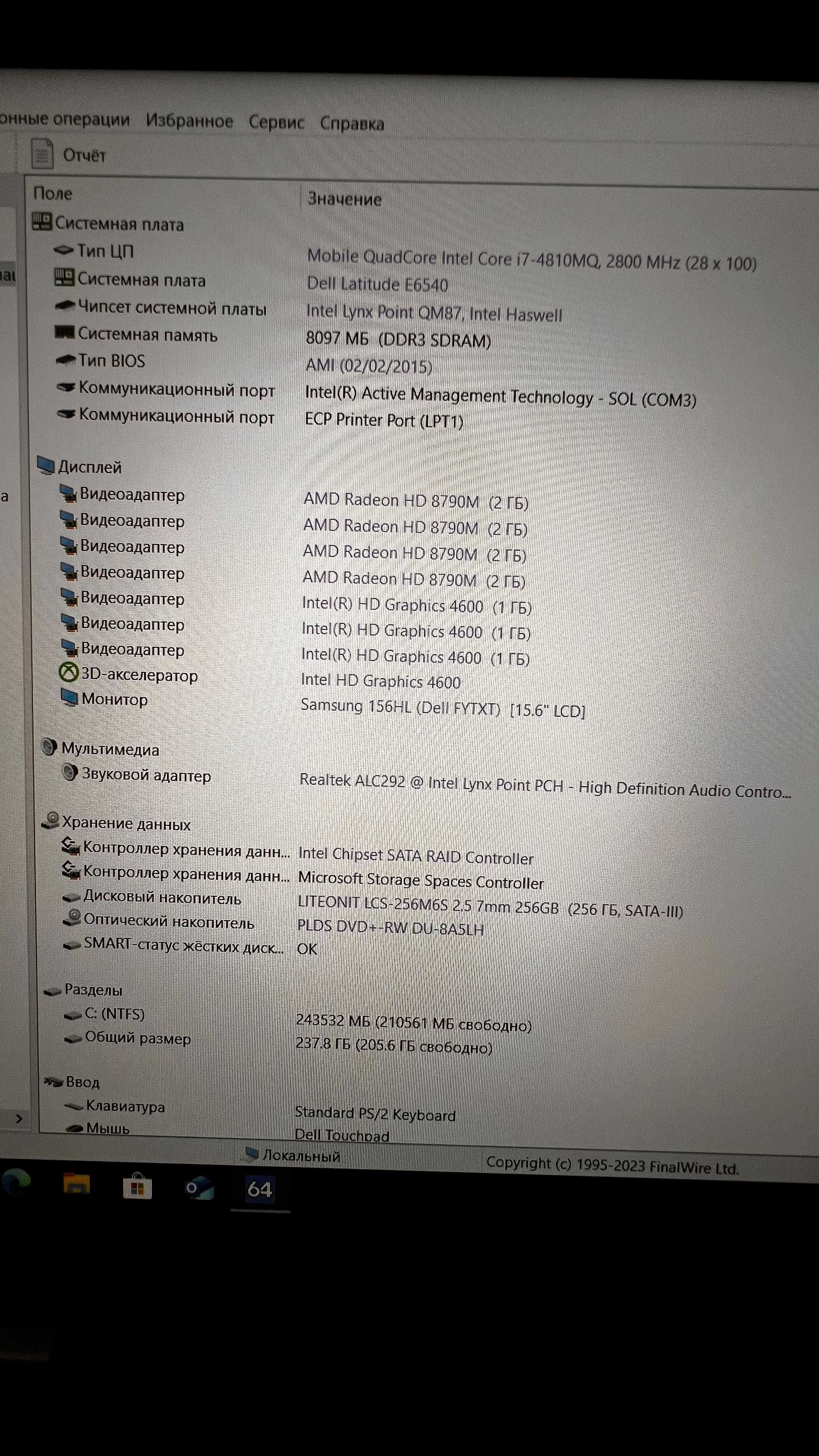 Dell Latitude E6540 i7-4810MQ 8ГБ DDR3 AMD 8790M SSD 256ГБ 15.6” FHD