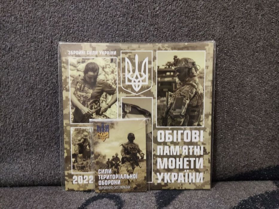 Альбом з монетами ЗСУ 10 гривень, обігові пам'ятні монети України