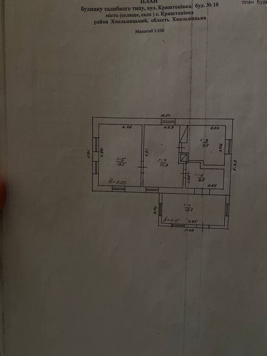 Продам земельну ділянку з будинком