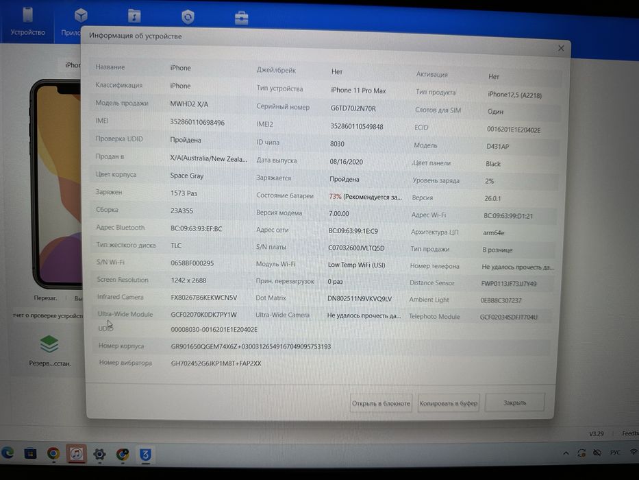 Iphone 11 pro max на запчастини