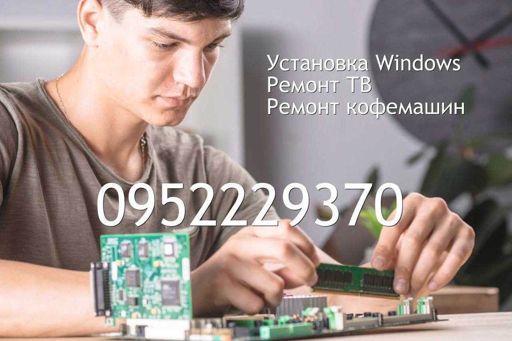 Кофемашины, ноутбуки, роутеры, приставки — ремонт у вас дома