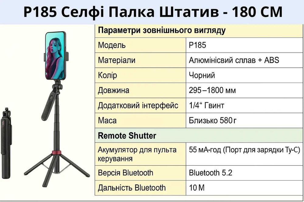 Штатив для телефону компактний монопод з пультом 180см PG COMPANY P185