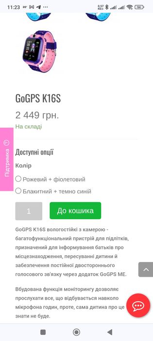 Дитячий годинник телефон GoGPS K16S